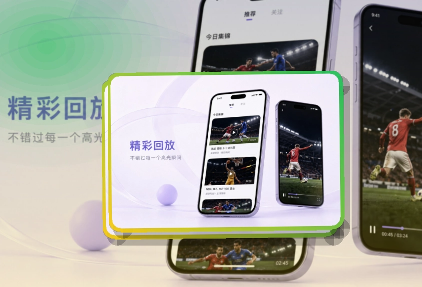 爱游戏APP使用指引页面